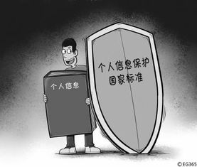 個(gè)人信息保護(hù)需多方協(xié)同，國(guó)標(biāo)指南僅是起點(diǎn)